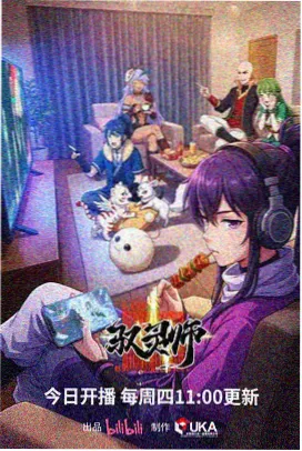 西游记漫画 灵山问心终章 封面