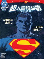 西游记漫画 灵山问心 幕后访谈配图