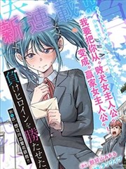 西游记漫画 白骨夫人外传 第9话 缩略图